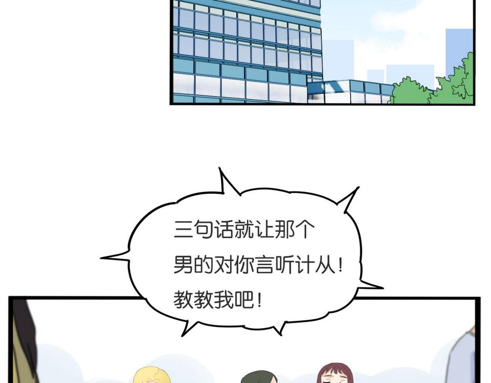贫穷父女韩漫全集-第225话  不良少女的恋情无删减无遮挡章节图片 