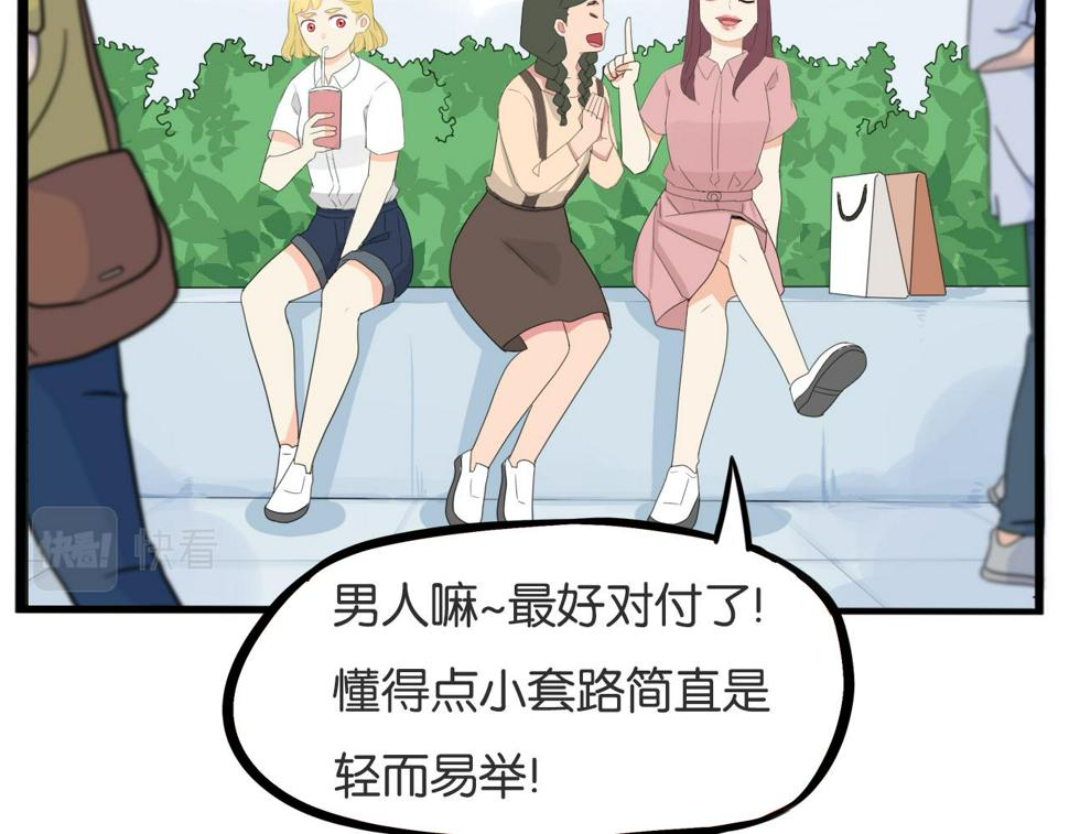 贫穷父女韩漫全集-第225话  不良少女的恋情无删减无遮挡章节图片 