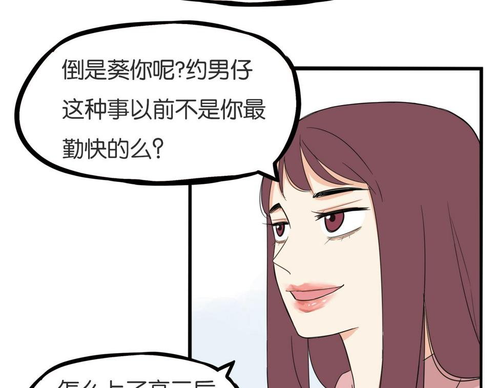 贫穷父女韩漫全集-第225话  不良少女的恋情无删减无遮挡章节图片 
