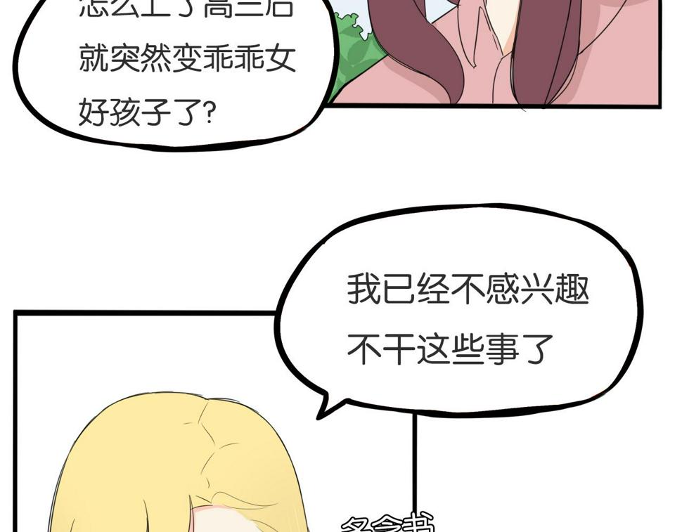 贫穷父女韩漫全集-第225话  不良少女的恋情无删减无遮挡章节图片 