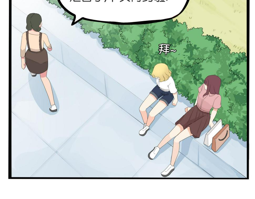 贫穷父女韩漫全集-第225话  不良少女的恋情无删减无遮挡章节图片 