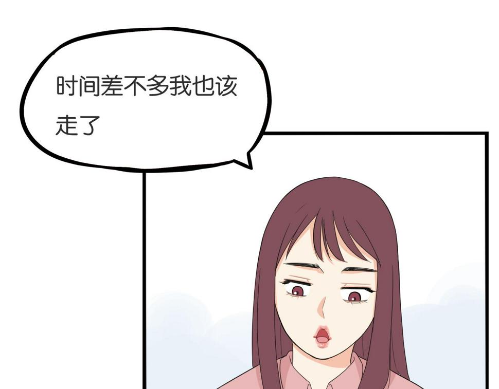 贫穷父女韩漫全集-第225话  不良少女的恋情无删减无遮挡章节图片 