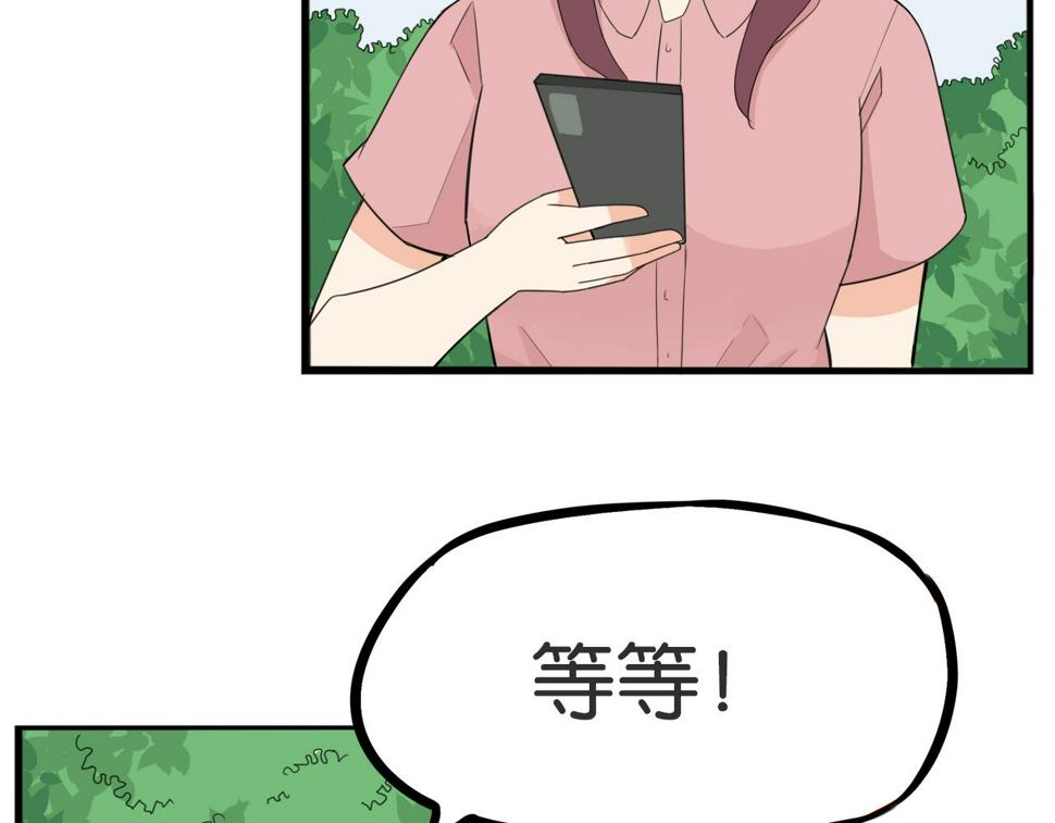 贫穷父女韩漫全集-第225话  不良少女的恋情无删减无遮挡章节图片 