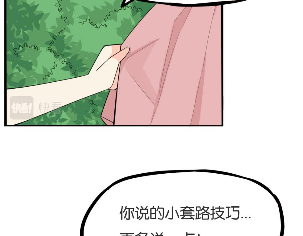 贫穷父女韩漫全集-第225话  不良少女的恋情无删减无遮挡章节图片 