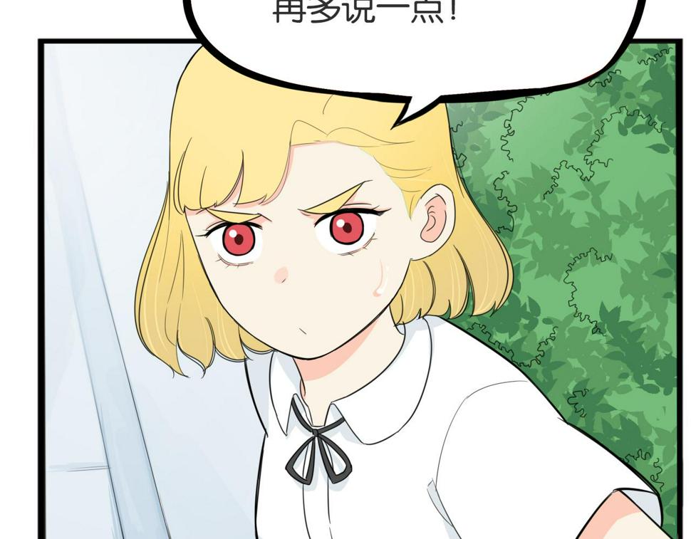 贫穷父女韩漫全集-第225话  不良少女的恋情无删减无遮挡章节图片 