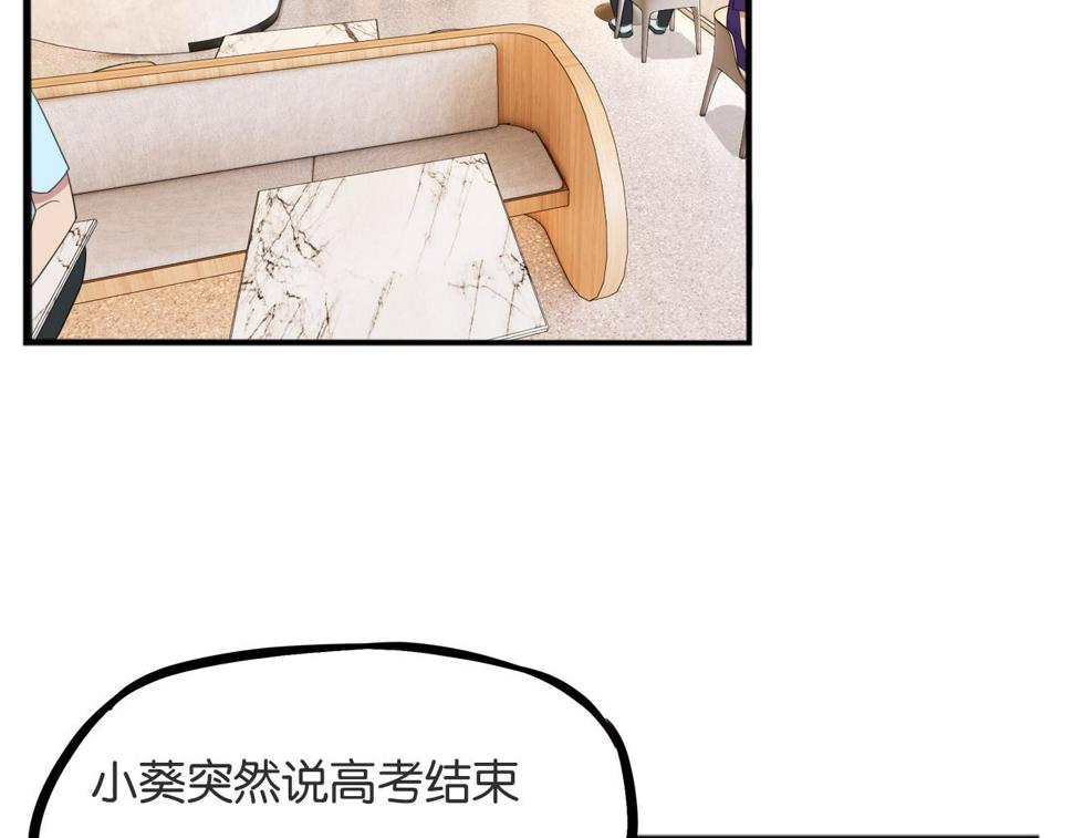 贫穷父女韩漫全集-第225话  不良少女的恋情无删减无遮挡章节图片 