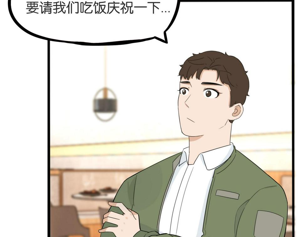 贫穷父女韩漫全集-第225话  不良少女的恋情无删减无遮挡章节图片 