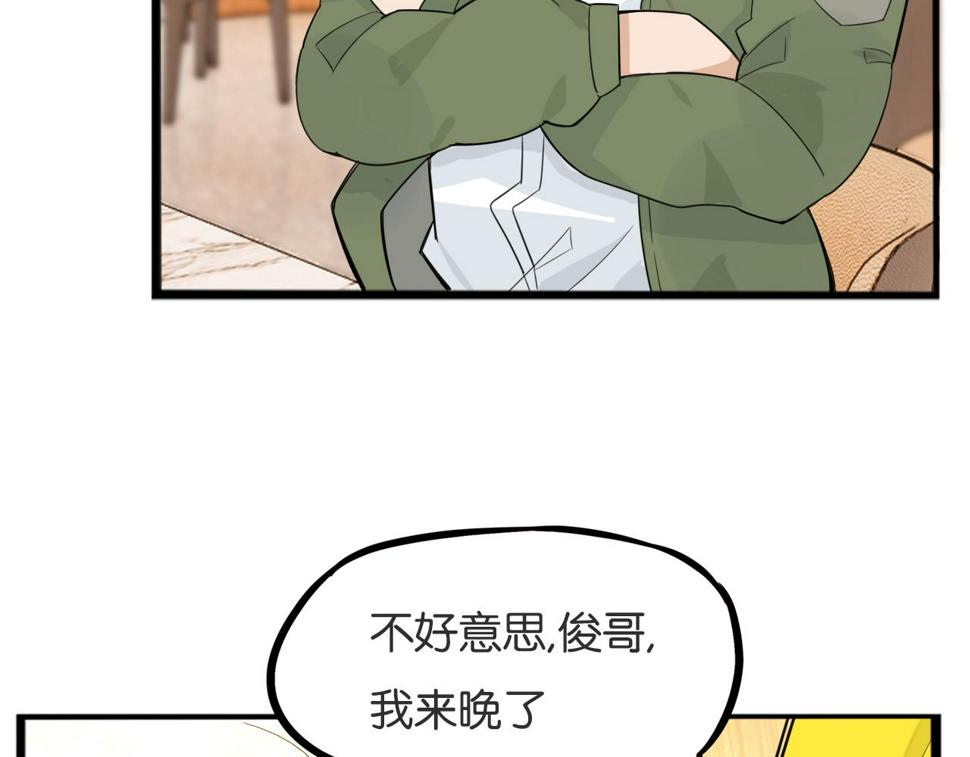 贫穷父女韩漫全集-第225话  不良少女的恋情无删减无遮挡章节图片 