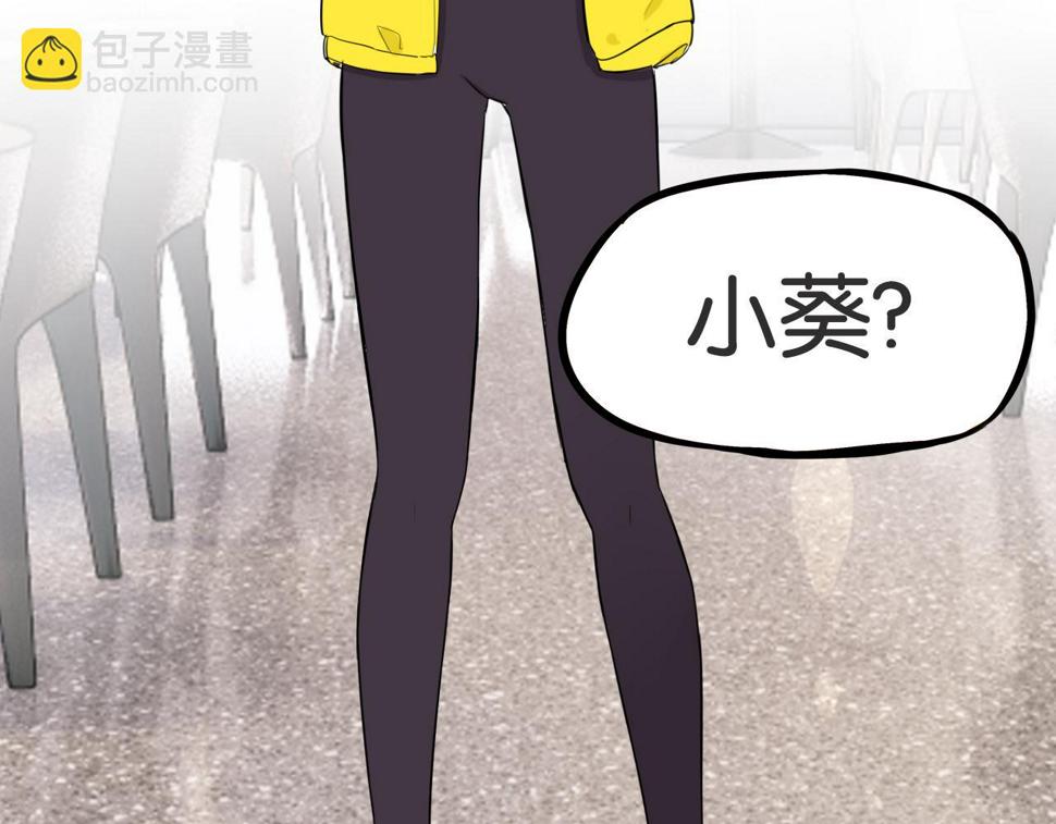 贫穷父女韩漫全集-第225话  不良少女的恋情无删减无遮挡章节图片 