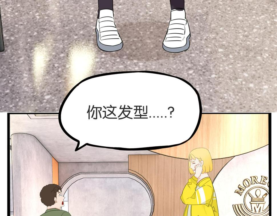 贫穷父女韩漫全集-第225话  不良少女的恋情无删减无遮挡章节图片 