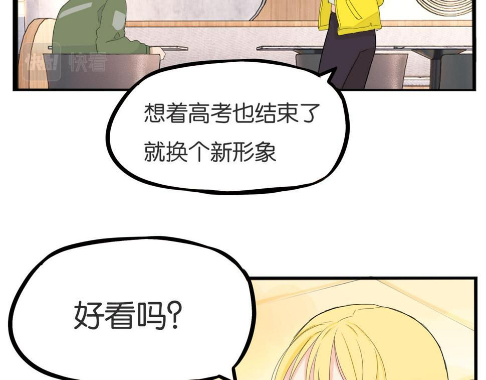 贫穷父女韩漫全集-第225话  不良少女的恋情无删减无遮挡章节图片 