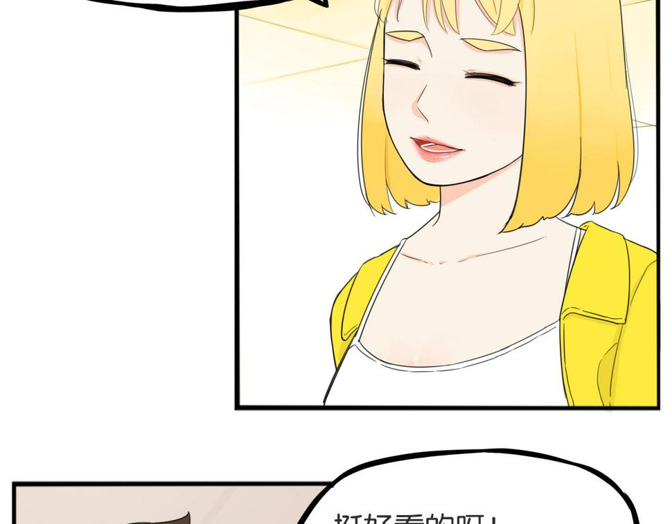 贫穷父女韩漫全集-第225话  不良少女的恋情无删减无遮挡章节图片 