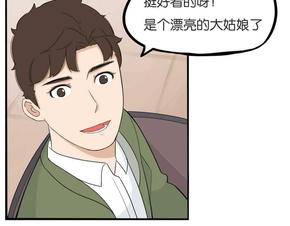 贫穷父女韩漫全集-第225话  不良少女的恋情无删减无遮挡章节图片 