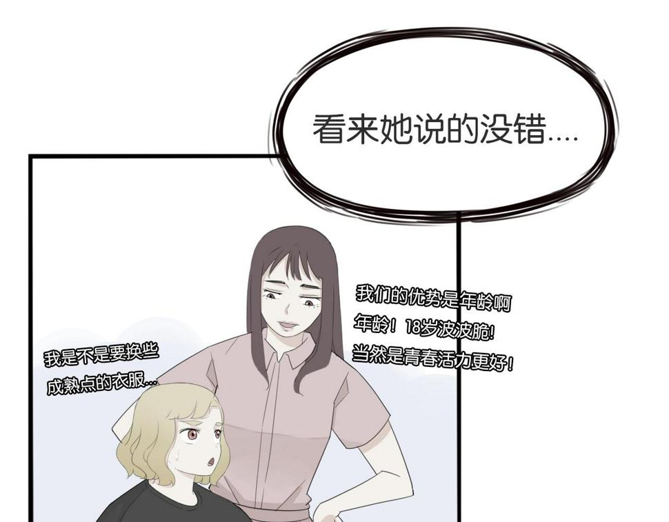 贫穷父女韩漫全集-第225话  不良少女的恋情无删减无遮挡章节图片 