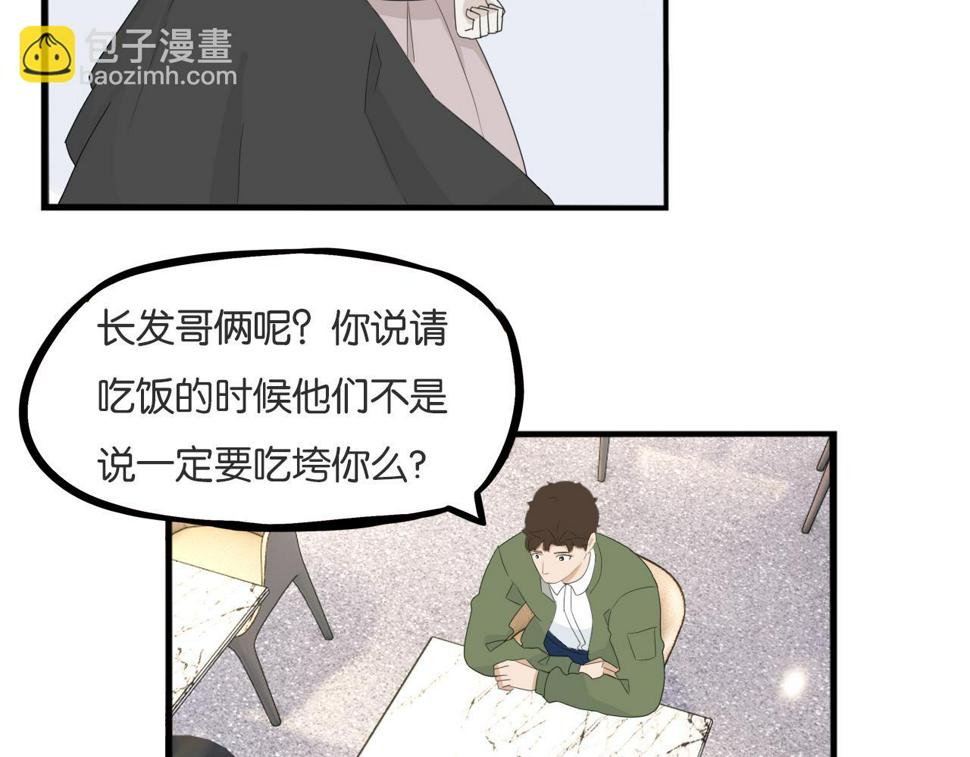 贫穷父女韩漫全集-第225话  不良少女的恋情无删减无遮挡章节图片 