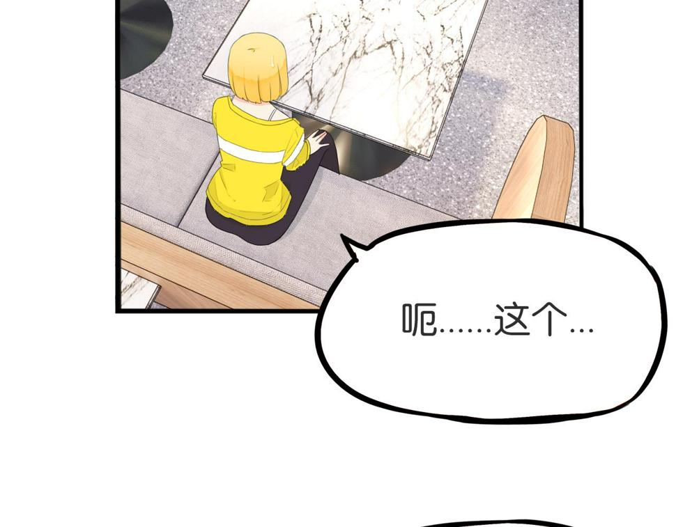 贫穷父女韩漫全集-第225话  不良少女的恋情无删减无遮挡章节图片 
