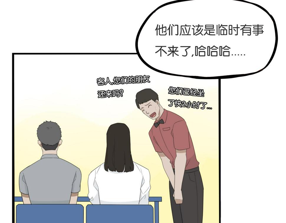贫穷父女韩漫全集-第225话  不良少女的恋情无删减无遮挡章节图片 