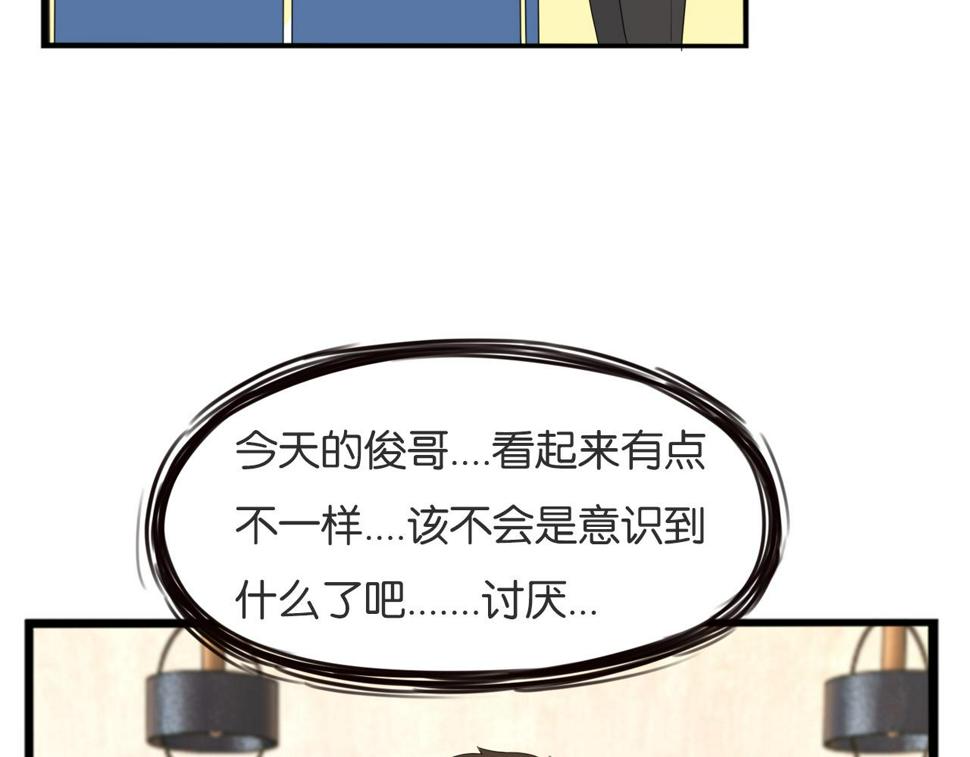 贫穷父女韩漫全集-第225话  不良少女的恋情无删减无遮挡章节图片 