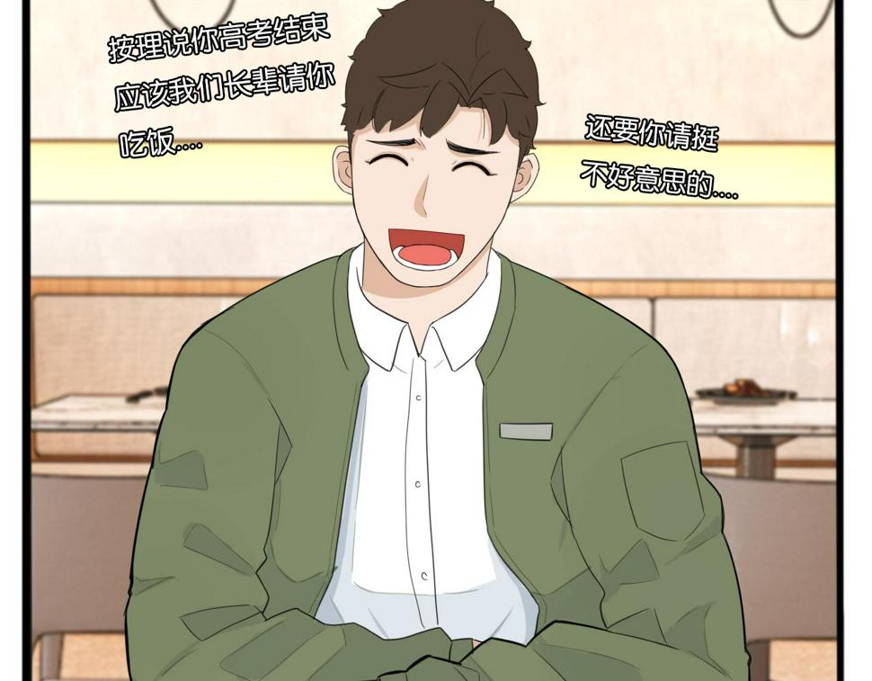 贫穷父女韩漫全集-第225话  不良少女的恋情无删减无遮挡章节图片 