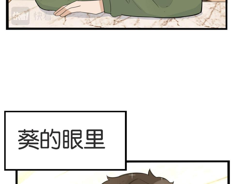 贫穷父女韩漫全集-第225话  不良少女的恋情无删减无遮挡章节图片 