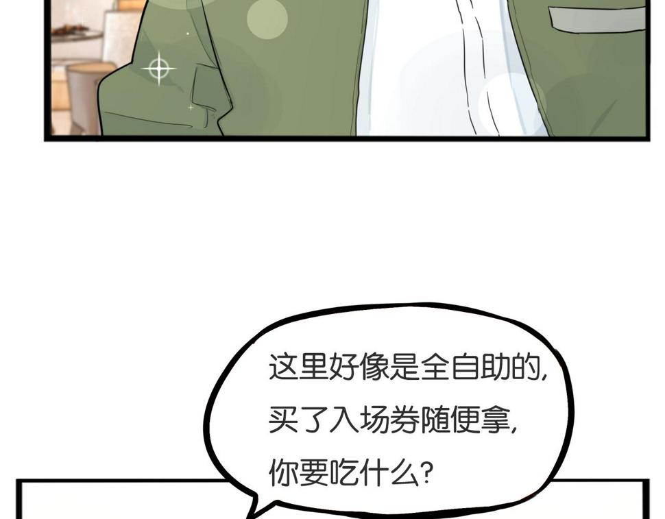 贫穷父女韩漫全集-第225话  不良少女的恋情无删减无遮挡章节图片 