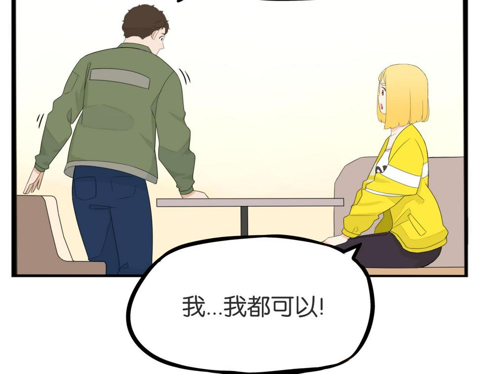 贫穷父女韩漫全集-第225话  不良少女的恋情无删减无遮挡章节图片 