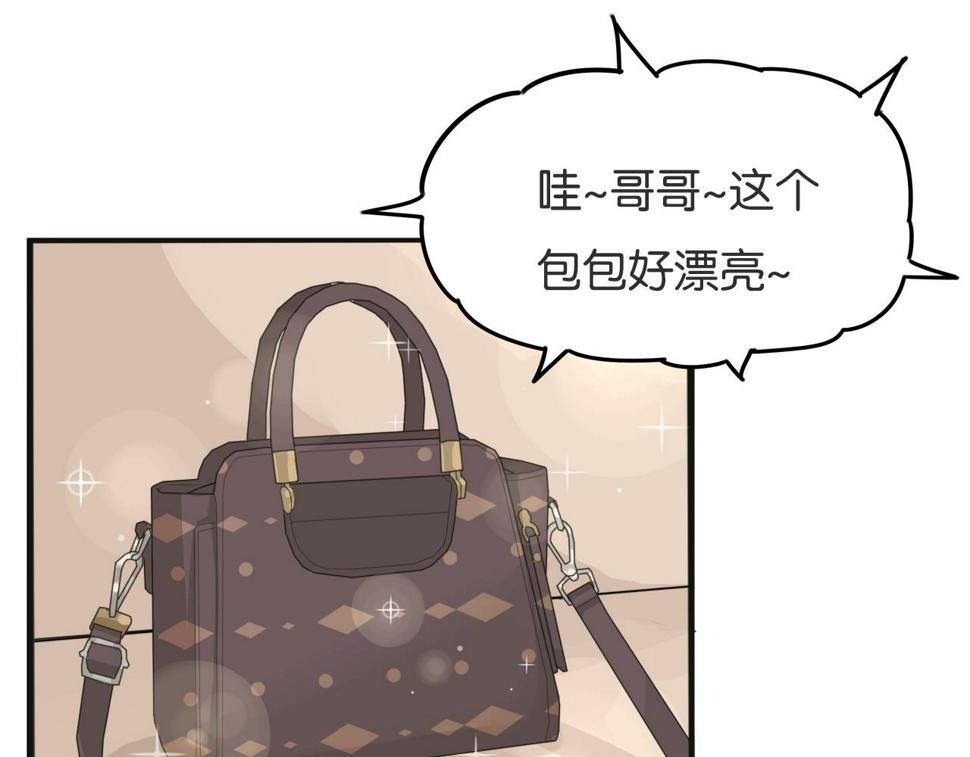 贫穷父女韩漫全集-第225话  不良少女的恋情无删减无遮挡章节图片 