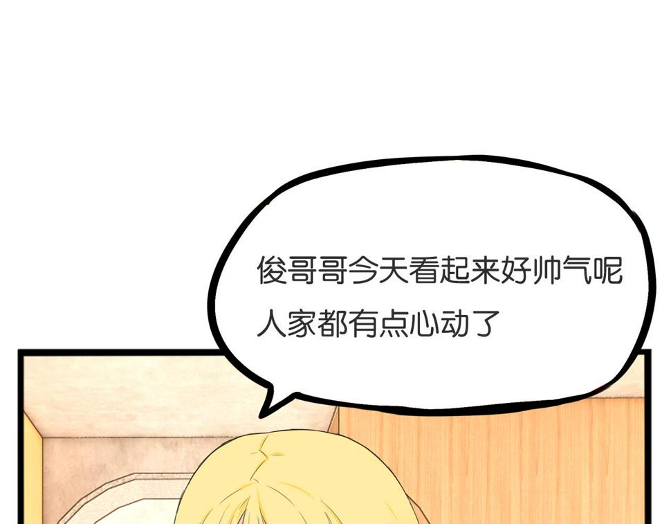 贫穷父女韩漫全集-第225话  不良少女的恋情无删减无遮挡章节图片 
