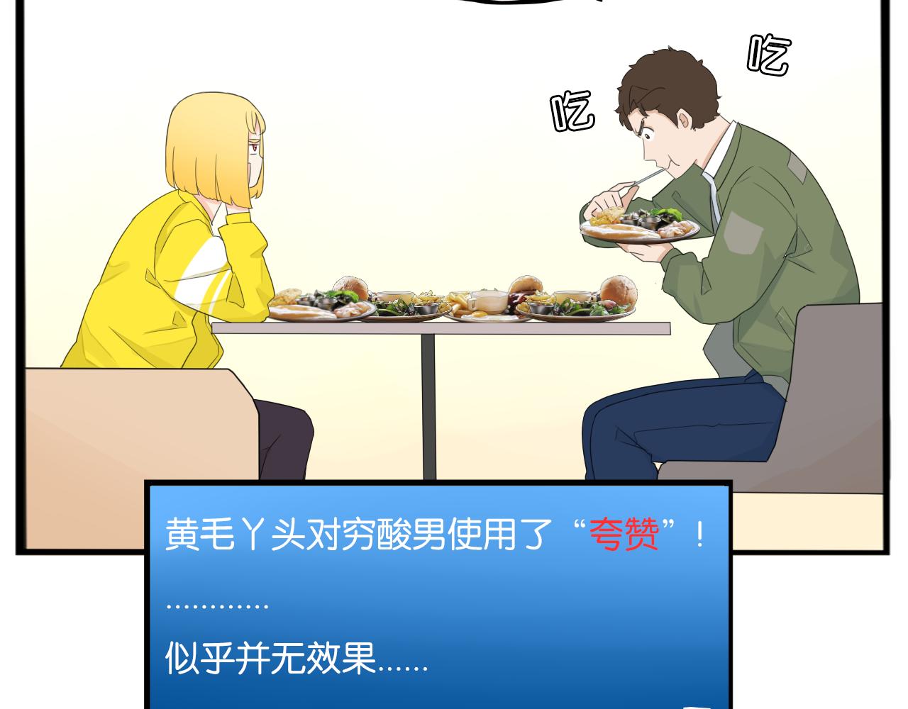 贫穷父女韩漫全集-第225话  不良少女的恋情无删减无遮挡章节图片 