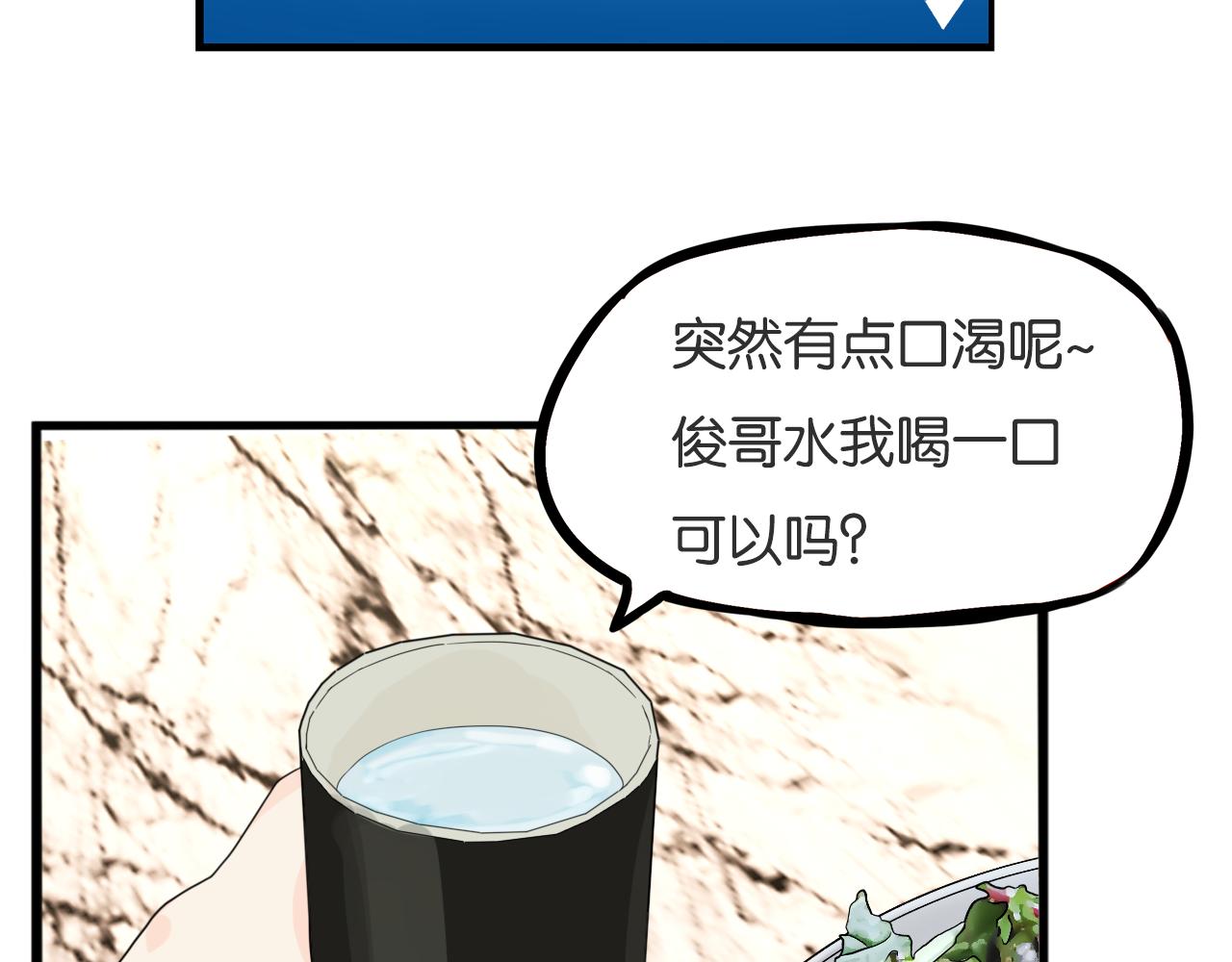 贫穷父女韩漫全集-第225话  不良少女的恋情无删减无遮挡章节图片 