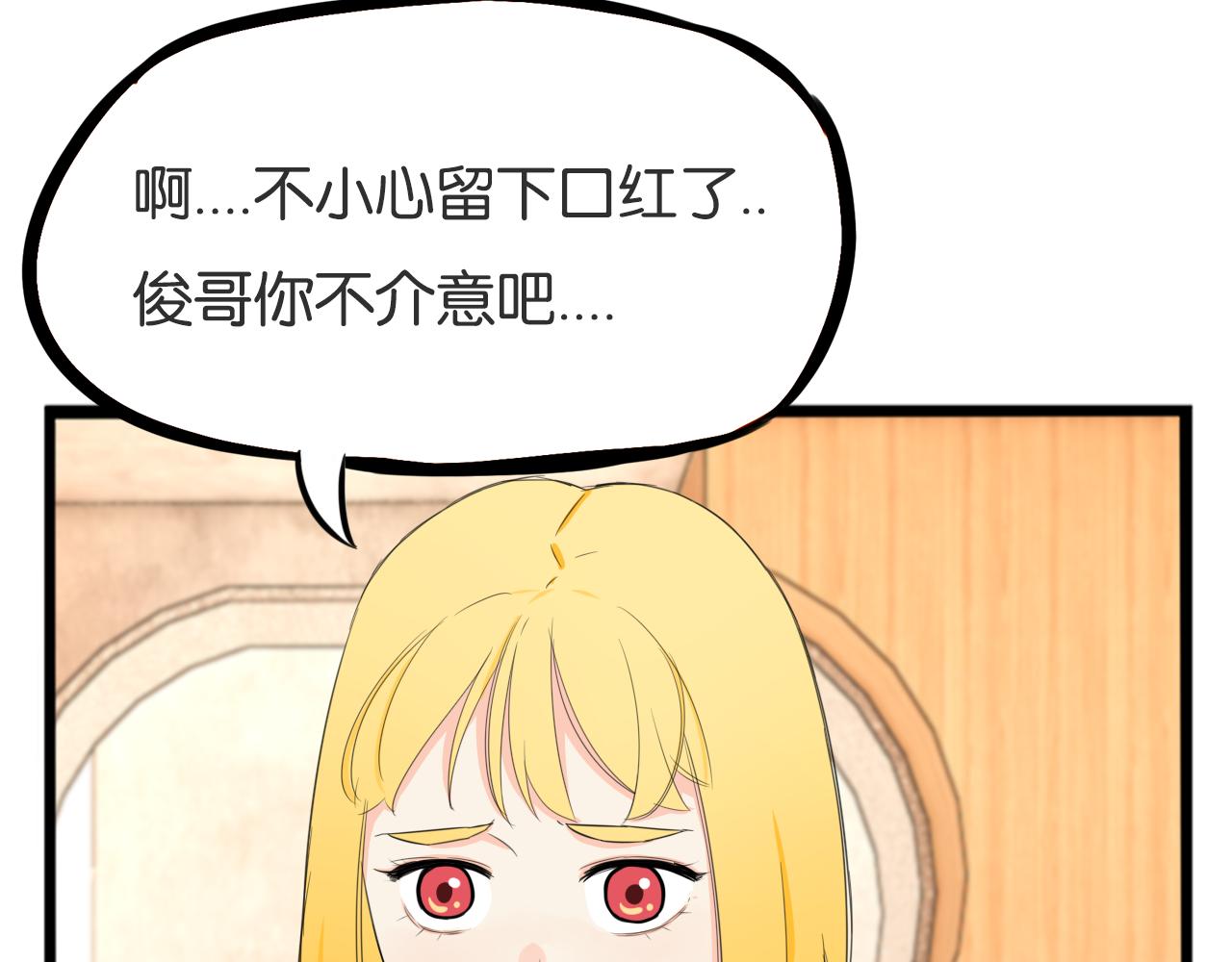 贫穷父女韩漫全集-第225话  不良少女的恋情无删减无遮挡章节图片 