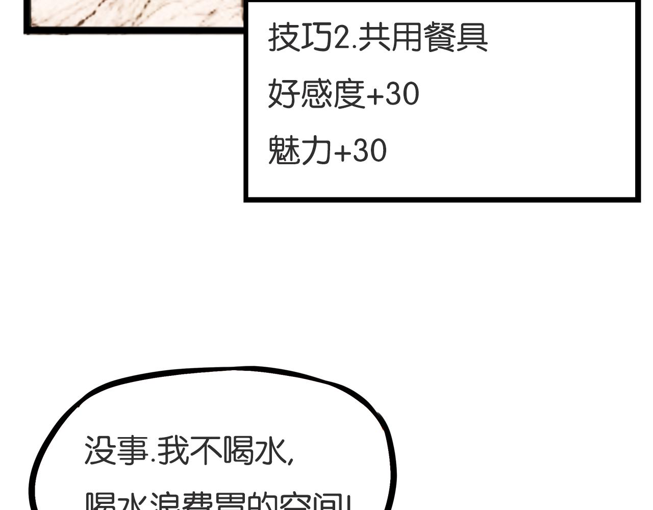 贫穷父女韩漫全集-第225话  不良少女的恋情无删减无遮挡章节图片 