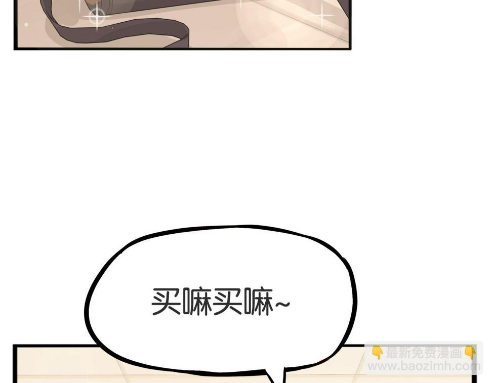 贫穷父女韩漫全集-第225话  不良少女的恋情无删减无遮挡章节图片 