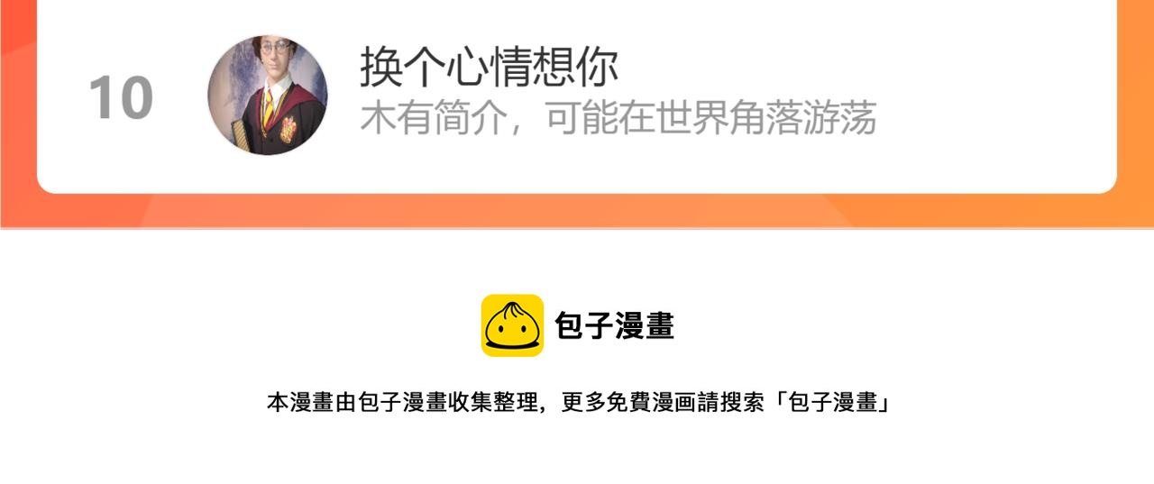 贫穷父女韩漫全集-第225话  不良少女的恋情无删减无遮挡章节图片 
