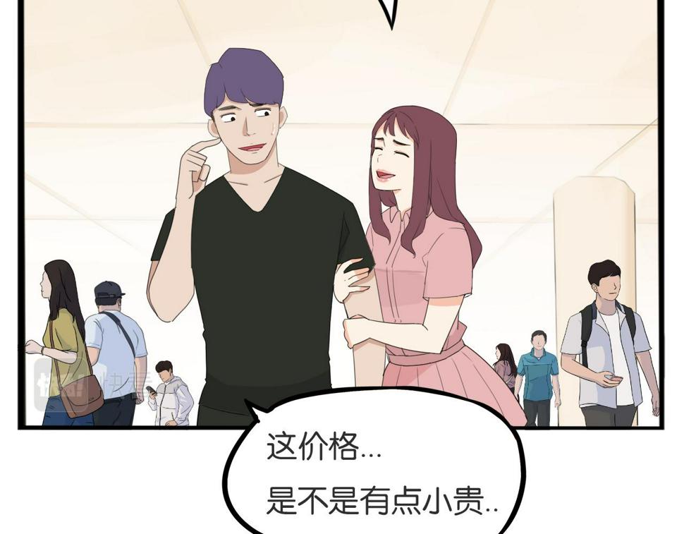 贫穷父女韩漫全集-第225话  不良少女的恋情无删减无遮挡章节图片 