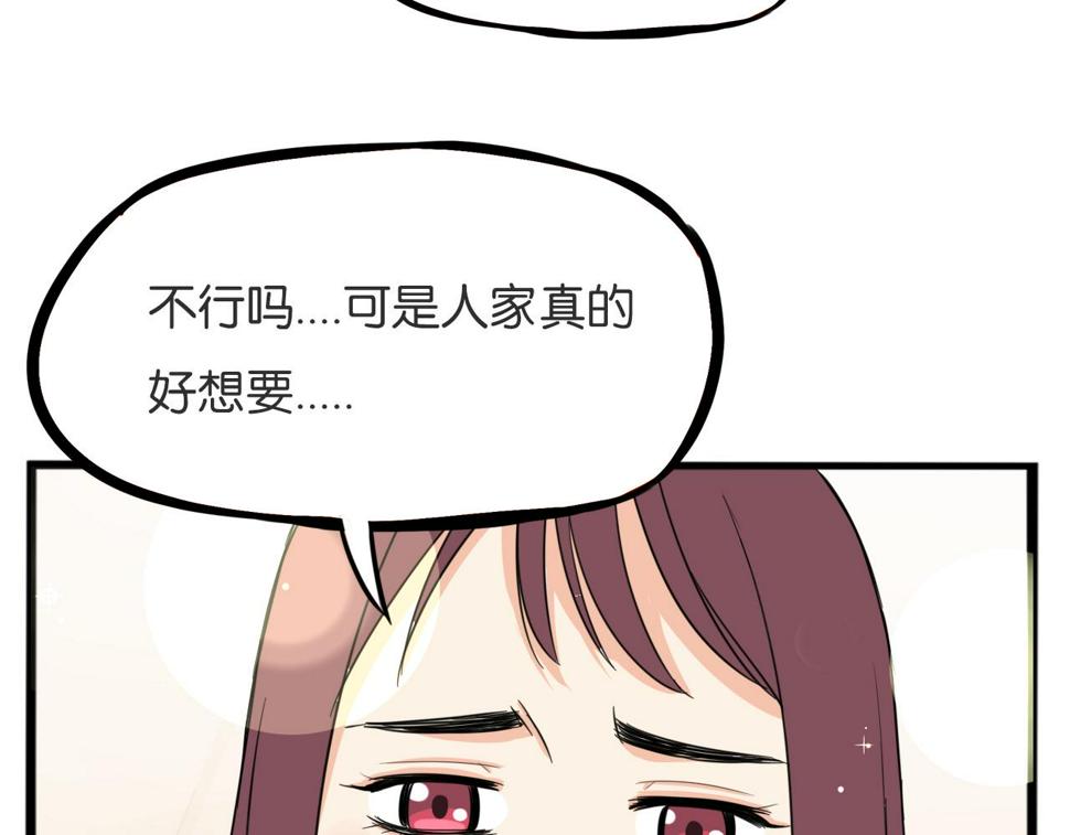 贫穷父女韩漫全集-第225话  不良少女的恋情无删减无遮挡章节图片 