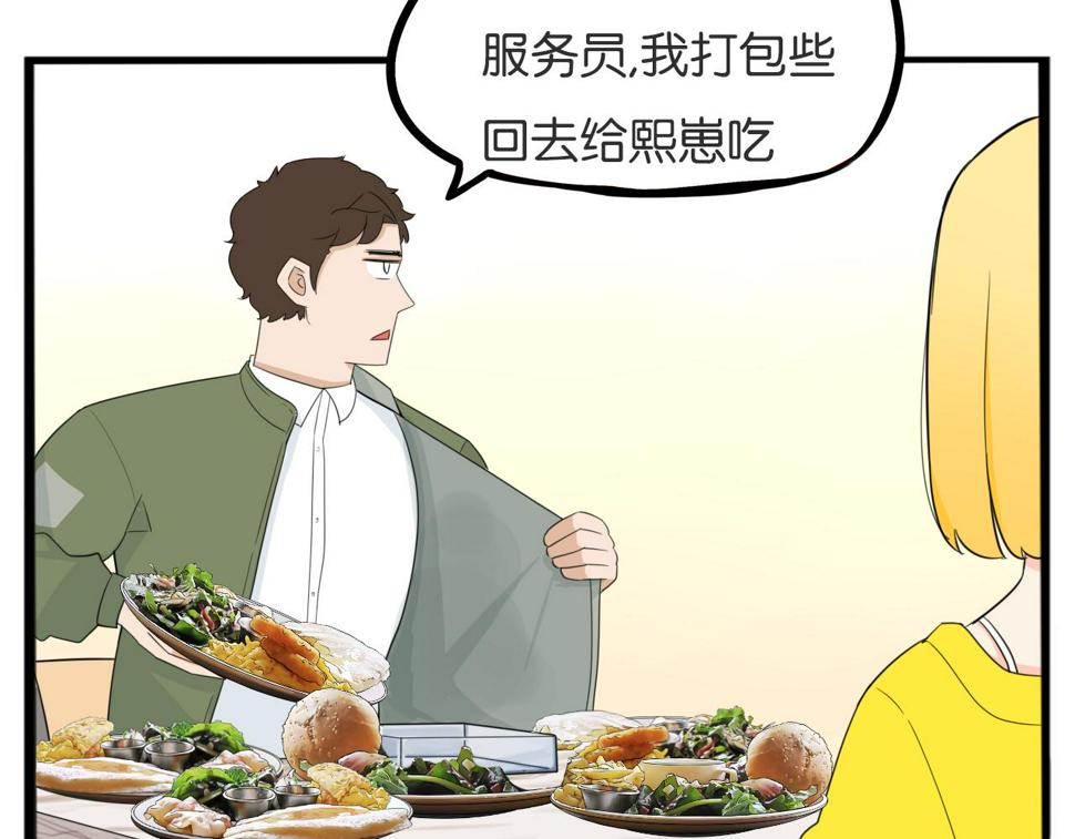 贫穷父女韩漫全集-第226话 不良少女的恋情2无删减无遮挡章节图片 
