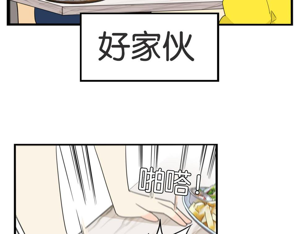 贫穷父女韩漫全集-第226话 不良少女的恋情2无删减无遮挡章节图片 