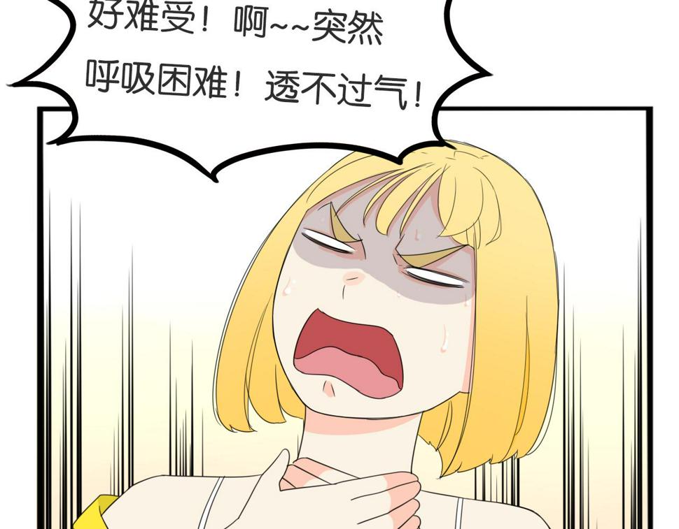 贫穷父女韩漫全集-第226话 不良少女的恋情2无删减无遮挡章节图片 