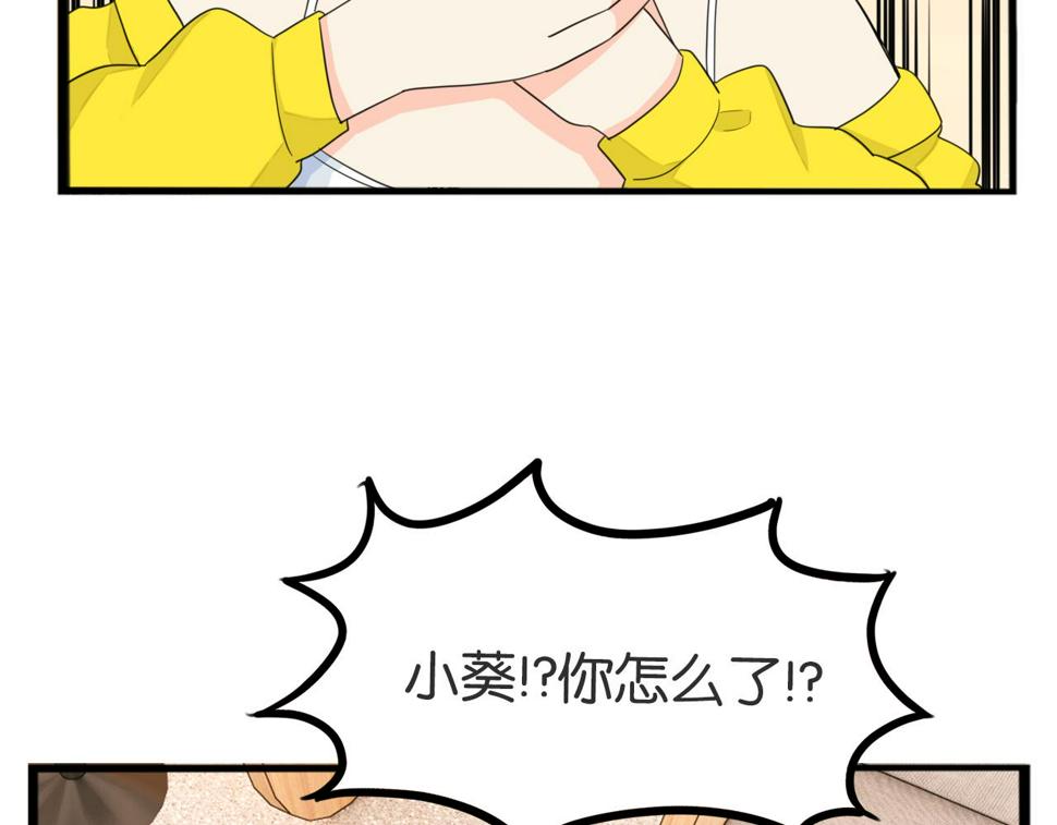 贫穷父女韩漫全集-第226话 不良少女的恋情2无删减无遮挡章节图片 