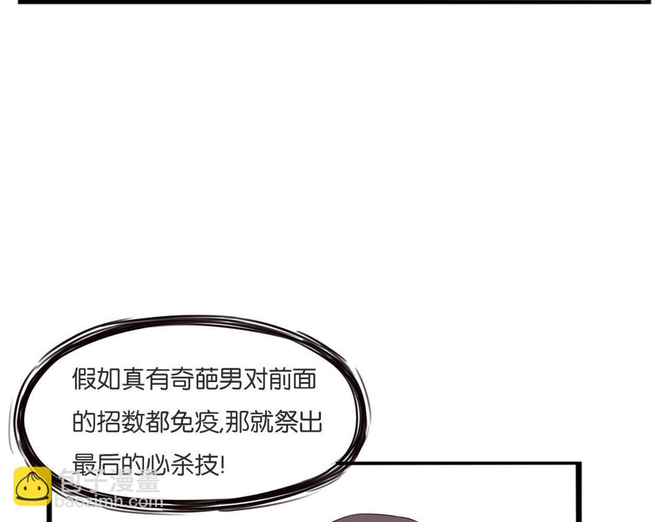 贫穷父女韩漫全集-第226话 不良少女的恋情2无删减无遮挡章节图片 
