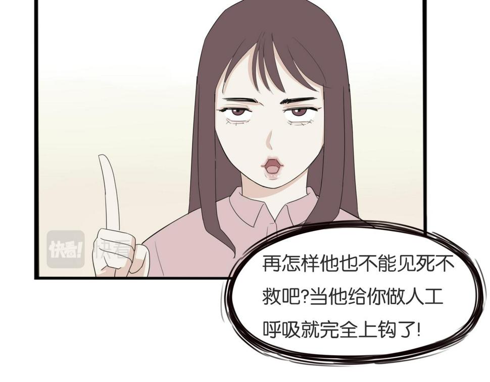 贫穷父女韩漫全集-第226话 不良少女的恋情2无删减无遮挡章节图片 