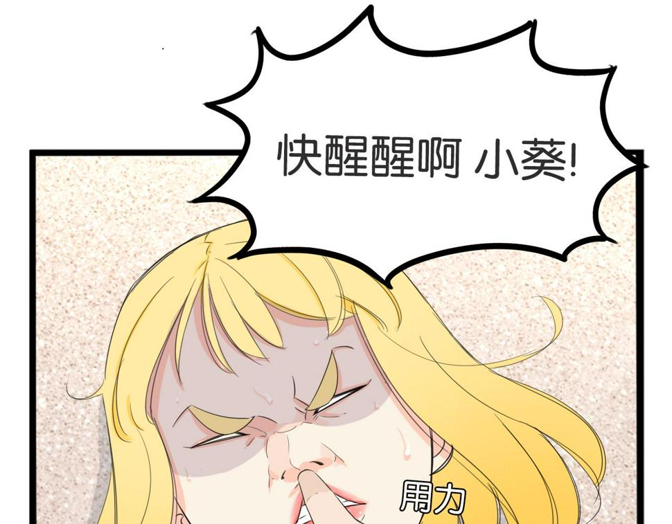 贫穷父女韩漫全集-第226话 不良少女的恋情2无删减无遮挡章节图片 