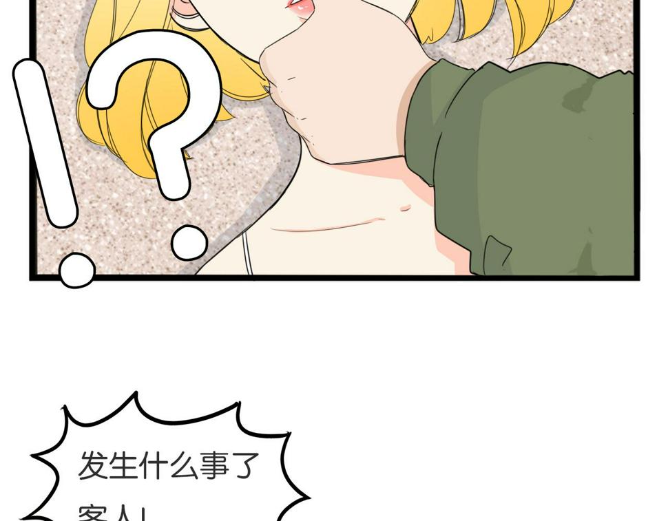 贫穷父女韩漫全集-第226话 不良少女的恋情2无删减无遮挡章节图片 