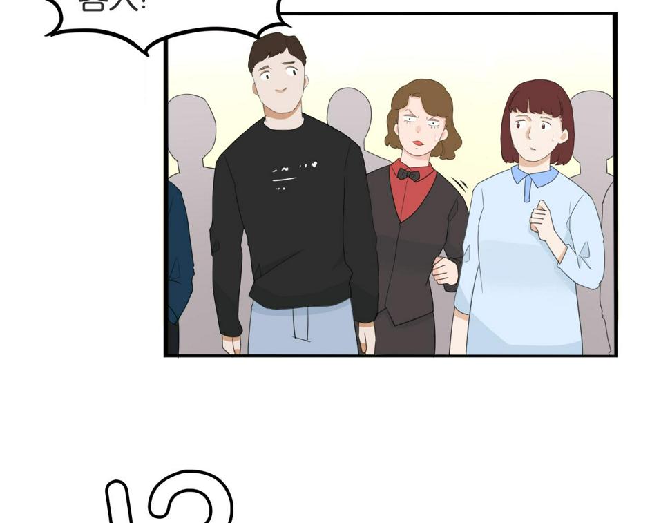 贫穷父女韩漫全集-第226话 不良少女的恋情2无删减无遮挡章节图片 