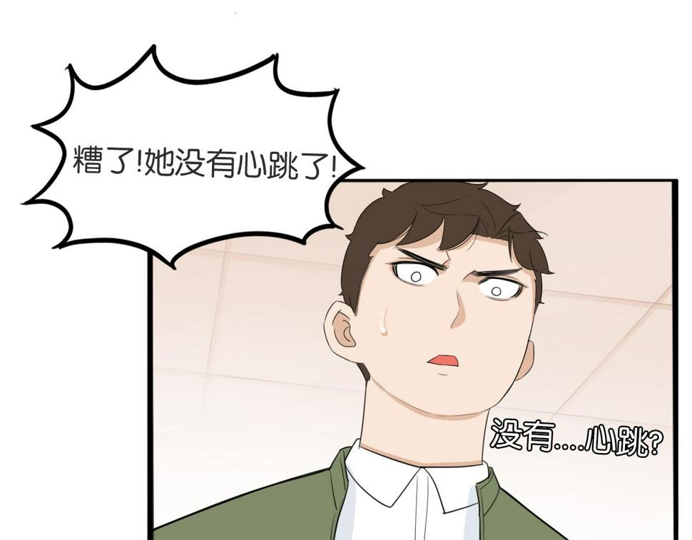 贫穷父女韩漫全集-第226话 不良少女的恋情2无删减无遮挡章节图片 