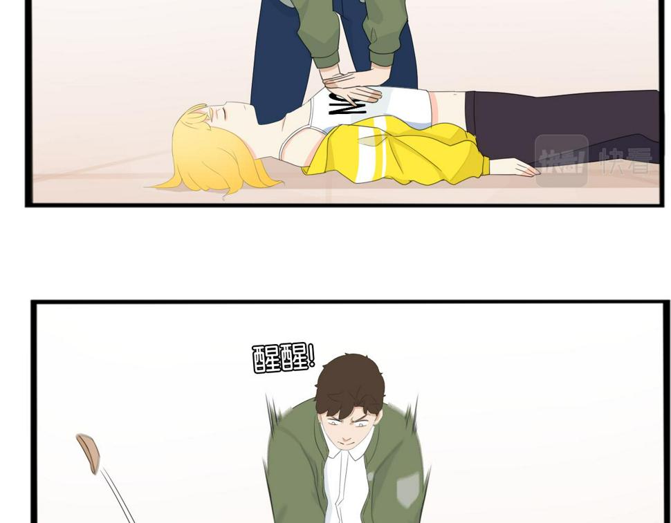 贫穷父女韩漫全集-第226话 不良少女的恋情2无删减无遮挡章节图片 