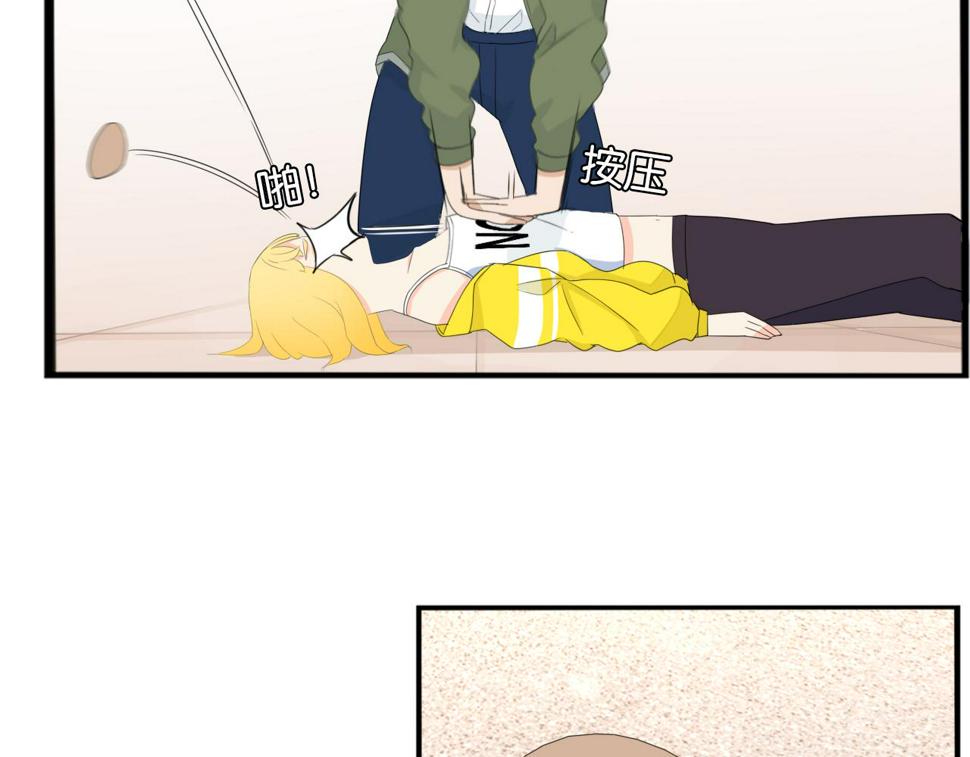 贫穷父女韩漫全集-第226话 不良少女的恋情2无删减无遮挡章节图片 