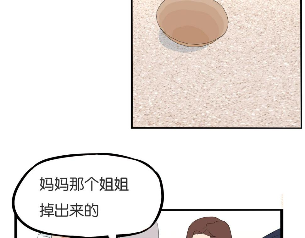 贫穷父女韩漫全集-第226话 不良少女的恋情2无删减无遮挡章节图片 
