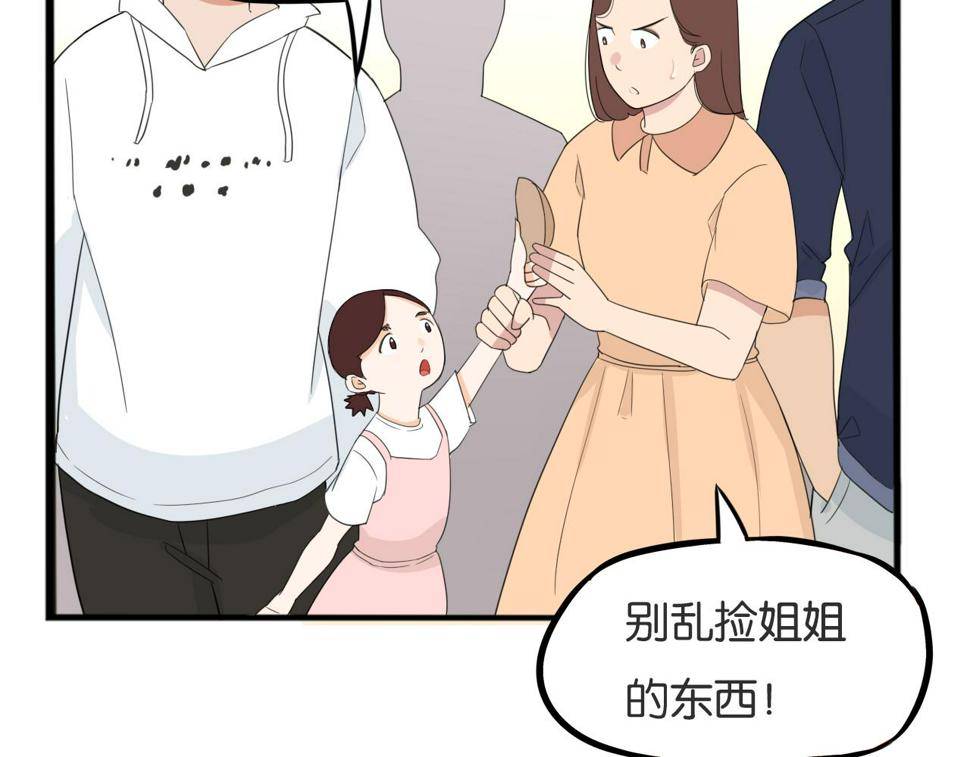 贫穷父女韩漫全集-第226话 不良少女的恋情2无删减无遮挡章节图片 